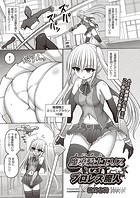 魔導騎士エリスvsプロレス魔人 前編のイメージ画像