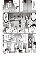 ドグラ・マタグラ ACT.11のイメージ画像