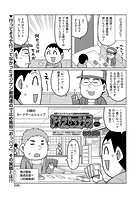 ドグラ・マタグラ ACT.14のイメージ画像