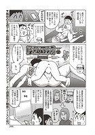 ドグラ・マタグラ ACT.16のイメージ画像