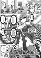 エロトラップダンジョンのオーナーに転生したので冒険者ハメまくった 第5話のイメージ画像