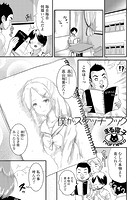 僕がスケッチブックのイメージ画像