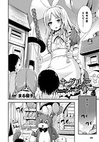 キグルミメモリー【単話】のイメージ画像