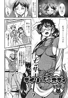 デイリー姉ボディ（単話）のイメージ画像