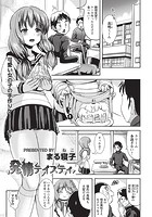 発情テイスティのイメージ画像