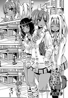 日焼けもコスの一部ですのイメージ画像