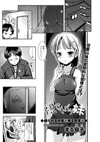 視せたがり妹のイメージ画像