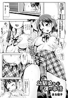 幼馴染みと僕の事情【単話】のイメージ画像