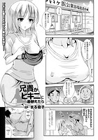 兄貴がビキニに着替えたら【単話】のイメージ画像
