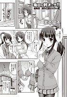 毎日が朝オンナ！！変わり変わらずの巻の表紙|成年コミックデータベース