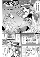 なりきりオンライン【単話】のイメージ画像