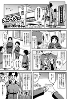 オンナノコまかされちゃいました【単話】のイメージ画像