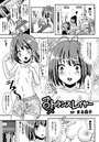 トランスレイヤー【単話】のイメージ画像