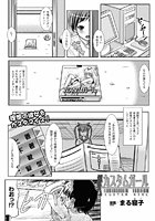 カスタムガール【単話】の表紙|成年コミックデータベース