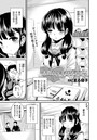 人間ハッキングアプリ【単話】のイメージ画像
