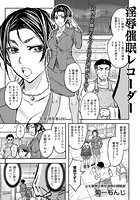 淫辱催●レコーダーのイメージ画像