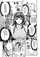 母子排泄遊戯のイメージ画像