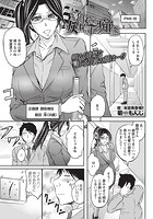 寝取られ女上司の痴態のイメージ画像