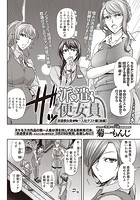 派遣便女員～入社テスト編 後編のイメージ画像