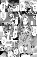 母子スワップ相姦～牝犬となった母達～のイメージ画像