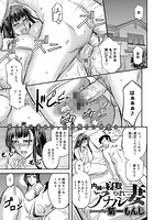 内緒の寝取られアナル妻のイメージ画像