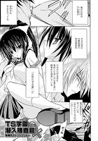 TS学園潜入捜査官 恥辱のストリップショー【単話】の表紙|成年コミックデータベース