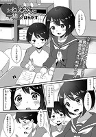 お姉さんと一緒のイメージ画像