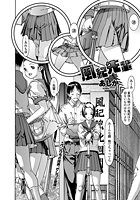 風紀先輩のイメージ画像