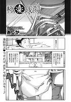 極楽銭湯のイメージ画像