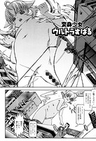 変身少女ウルトラすばるのイメージ画像