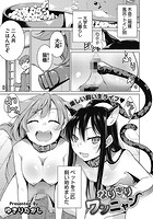なりきりワンニャンのイメージ画像