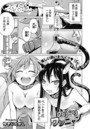なりきりワンニャンのイメージ画像