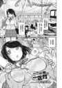 ここが噂の一区間のイメージ画像