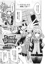 どっちの双子SHOW！のイメージ画像