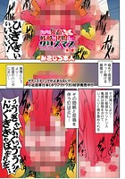 ただただ鬼畜で残酷な拷問をするクリスマス 後編のイメージ画像