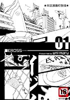 EROS…01のイメージ画像