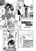 丑三つ時の来訪者のイメージ画像