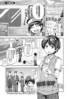 痴●電車喫茶のイメージ画像