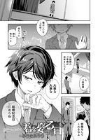 君を娶る日のイメージ画像