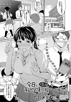 今日、私ん家集合ね！ 後編のイメージ画像