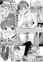 思春期のお勉強のイメージ画像