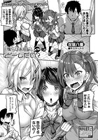 僕らはおもらしどーしたい？ 第1話のイメージ画像