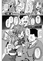 おしえてオジさん!コンドーム実践訓練のイメージ画像
