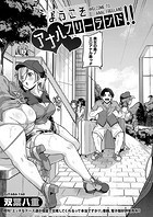 ようこそアナルフリーランド！！のイメージ画像