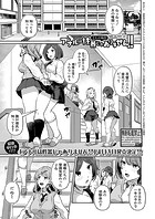 アナルは性器じゃありません！！〜2人の場合〜のイメージ画像