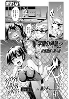 妖怪艶譚・第六夜 学園の河童 2のイメージ画像