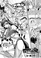 闇闘技場 ～捕らわれた獣人姉妹～【単話】のイメージ画像