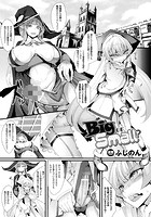 Big or Small?【単話】のイメージ画像