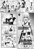 彼と私のちょっとアレなダンジョン【単話】のイメージ画像