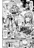 女戦士とゴブリン【単話】のイメージ画像